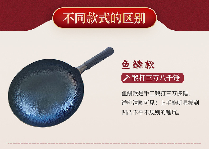 章丘手工铁锅批发 家用炒锅无涂层不粘锅 老式手工锻打鱼鳞铸铁锅详情10