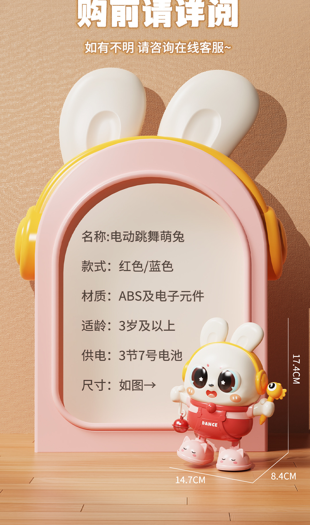儿童玩具电动跳舞宝宝兔子婴儿抬头训练唱歌互动学爬引导玩具声音详情26