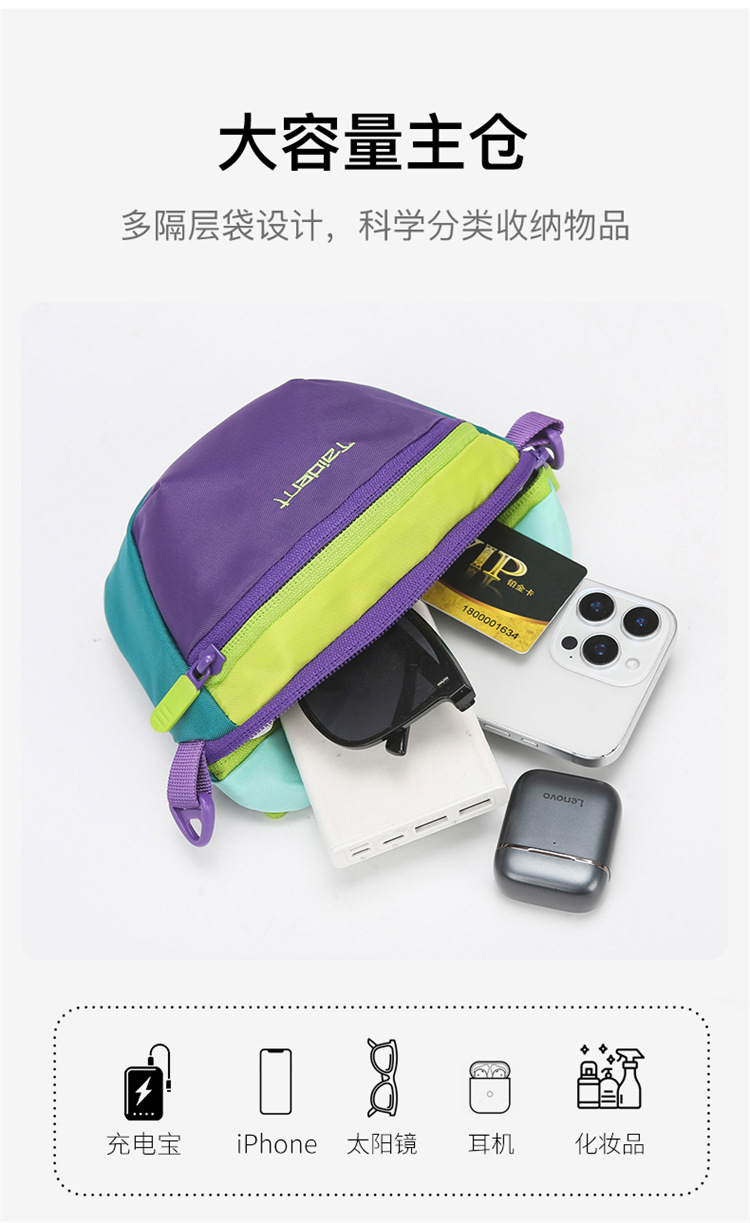 时尚多巴胺撞色腰包男女同款户外运动登山便携防水尼龙斜挎胸包详情12