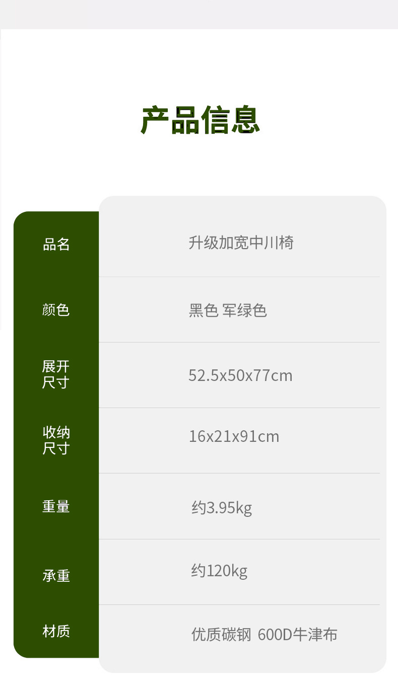 户外小川折叠椅便携靠背椅中川椅露营钓鱼帆布久舒适露营椅详情17
