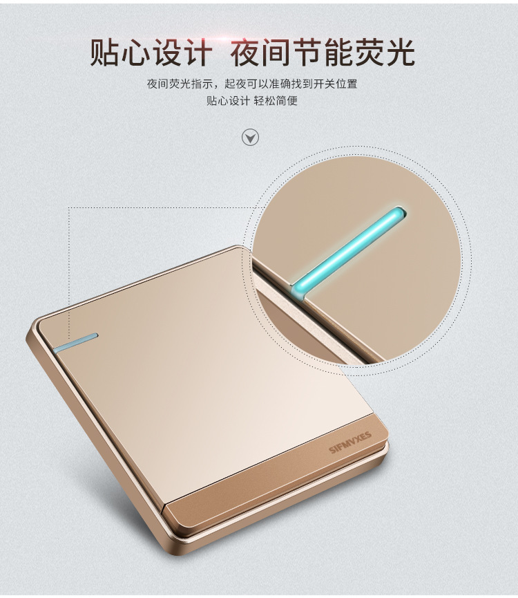 公牛正泰玫瑰金暗装开关面板电灯遥控开关插线板随意贴详情9