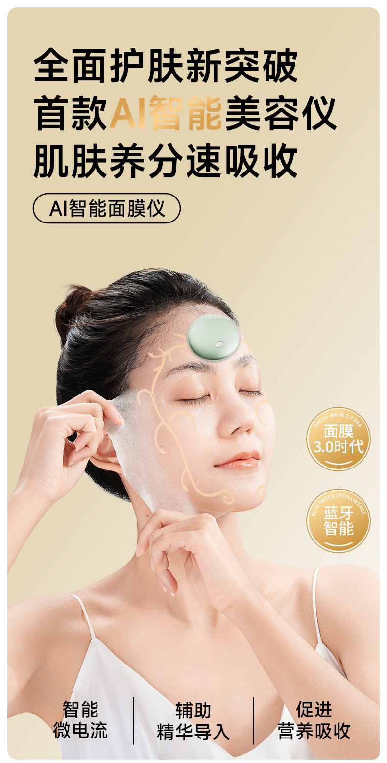 shanilak AI mini-program smart facial mask, body mask, microcurrent facial lifting and firming mask device, patch wholesale available for customization pic 1
