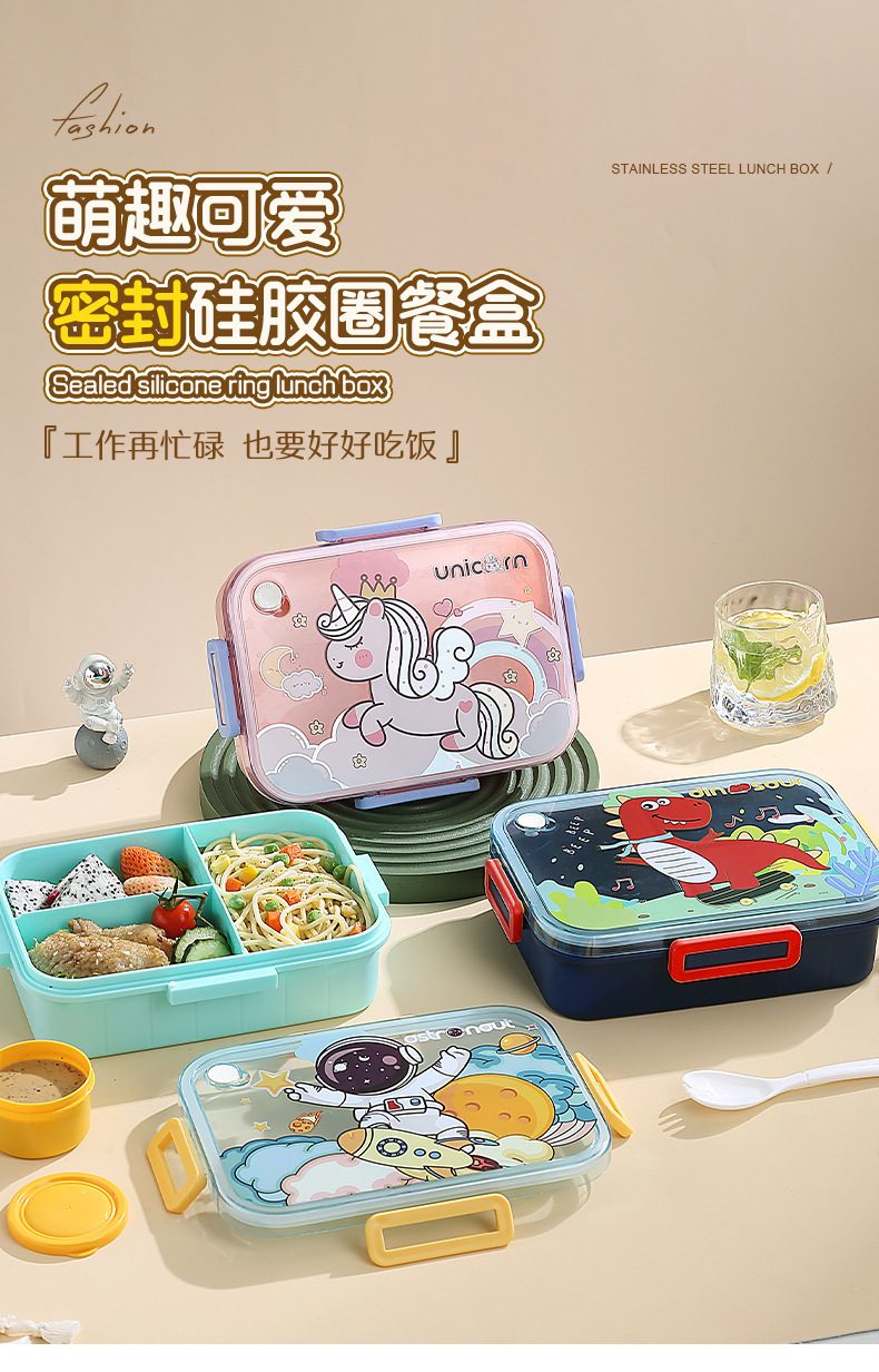 卡通三格饭盒宇航员恐龙独角兽儿童饭盒带沙拉碗密封便当盒保鲜盒详情1