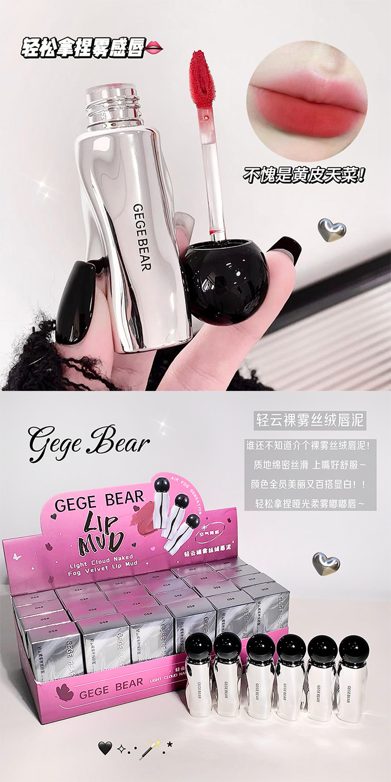 GEGE BEAR Light Cloud Nude Mist Velvet Lip Mud Color that does not dry out, pseudo-natural look, pure makeup for students, Affordable lipstick pic 5