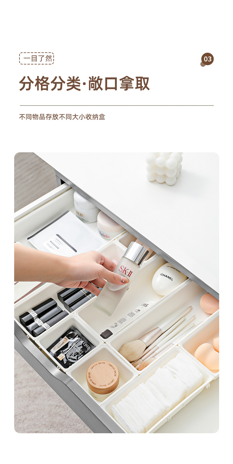 抽屉收纳盒内置整理分隔盒化妆品口红储物盒可拼接梳妆台置物架详情11
