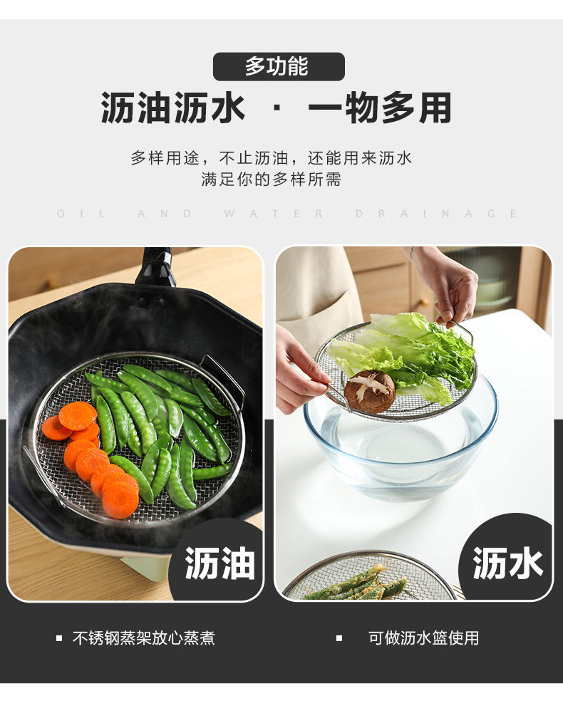 油炸漏网厨房不锈钢油渣过滤网筛双耳沥油神器圆形沥油架滤油网架详情9