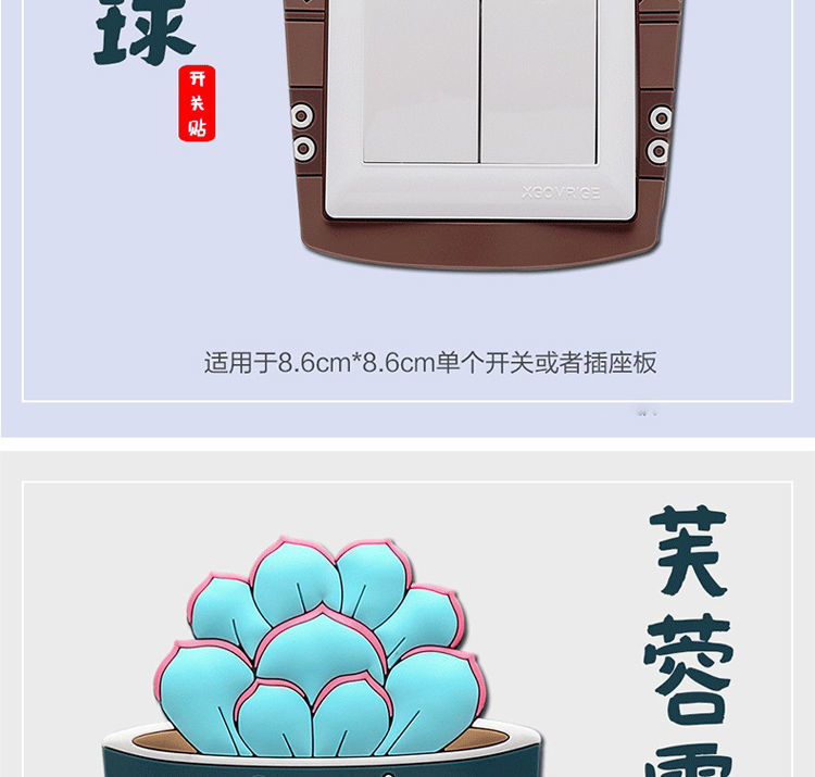 【硅胶开关贴夜光】开关贴墙贴可爱开关保护套创意卡通开关装饰详情10