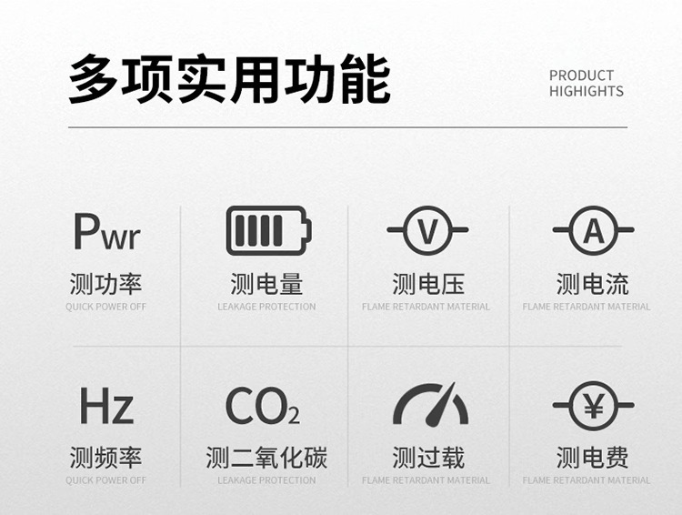 电表家用电量检测仪计量插座多功能测量空调功率器测电费高精准度详情2
