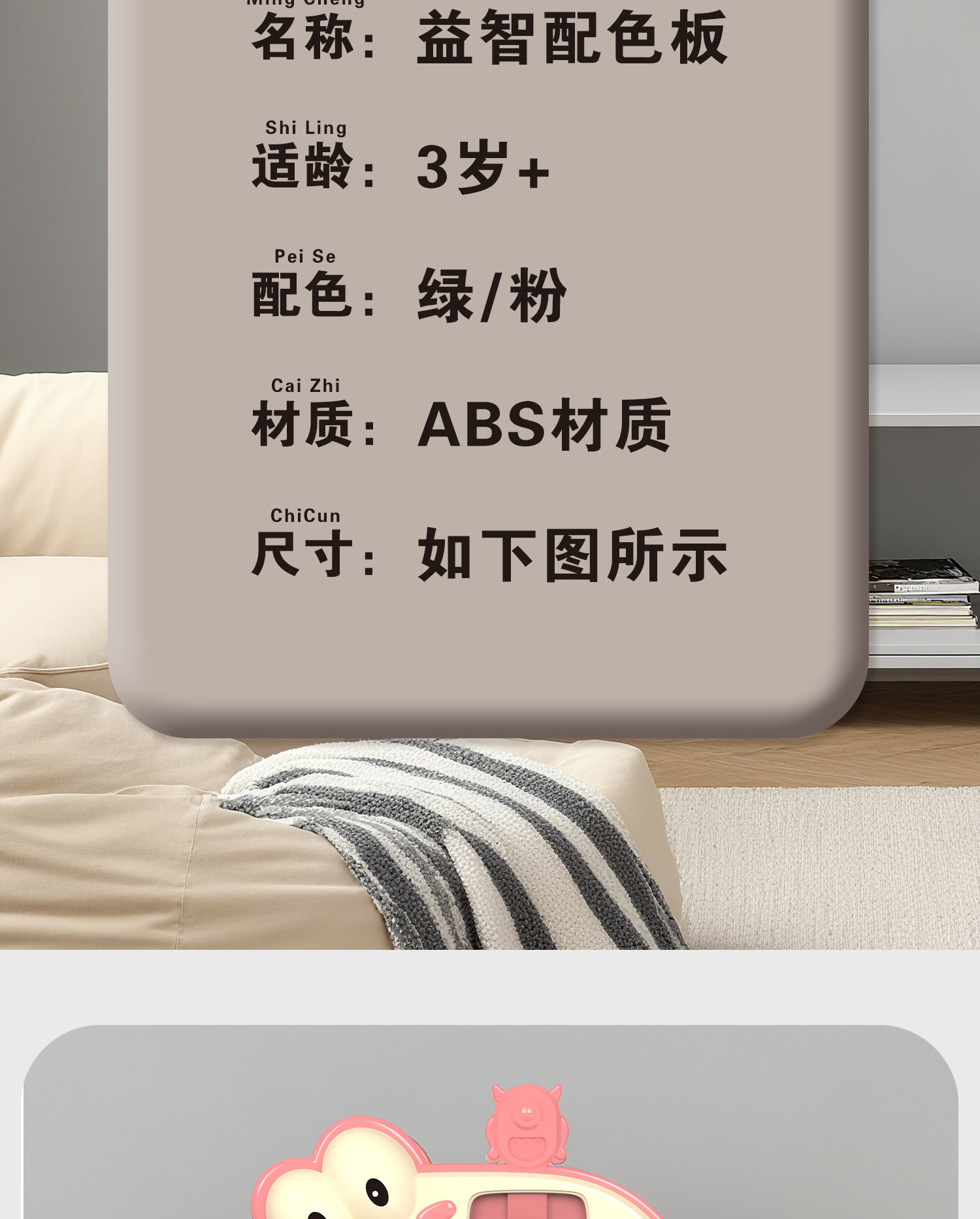 四色走位棋卡通游戏颜色认知配对游戏思维训练记忆棋儿童益智桌游详情43