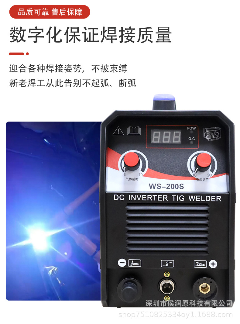 工厂直销氩弧焊机TIG200外贸电商专供机 110V 220VWS250家用焊机详情12