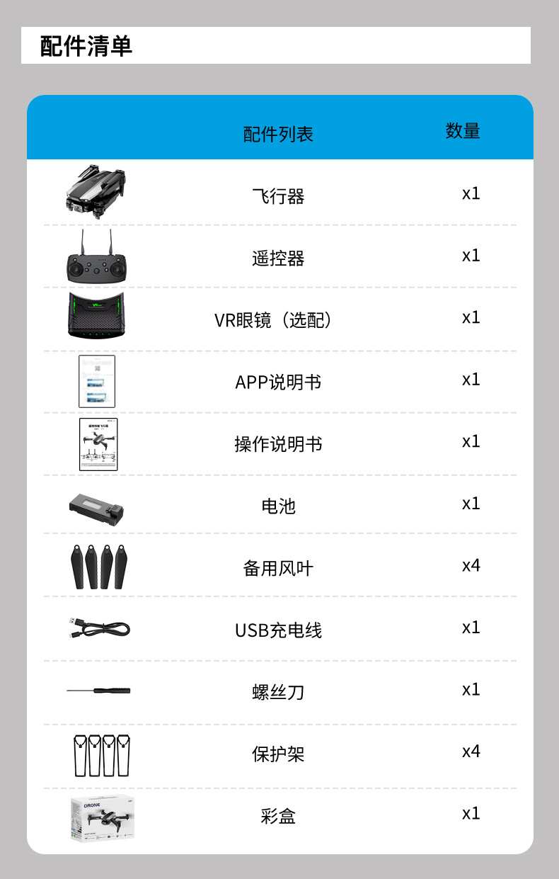 H30光流悬停四轴飞行器折叠跨境Drone双镜头航拍遥控飞机,无人机详情16