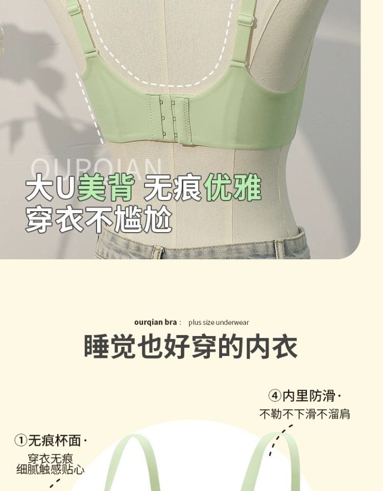 漫画胸内衣女小胸聚拢夏季薄款聚拢软支撑无钢圈一片式无痕文胸罩详情11