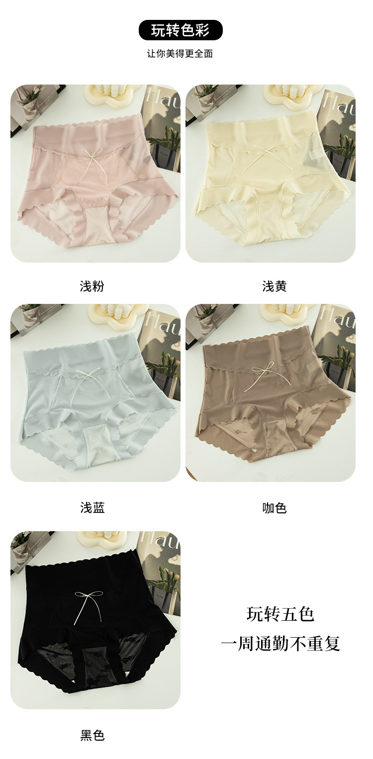 蕾丝高腰内裤女士桑蚕丝裆无痕收腹女三角短裤纯欲夏季少女款速干详情14