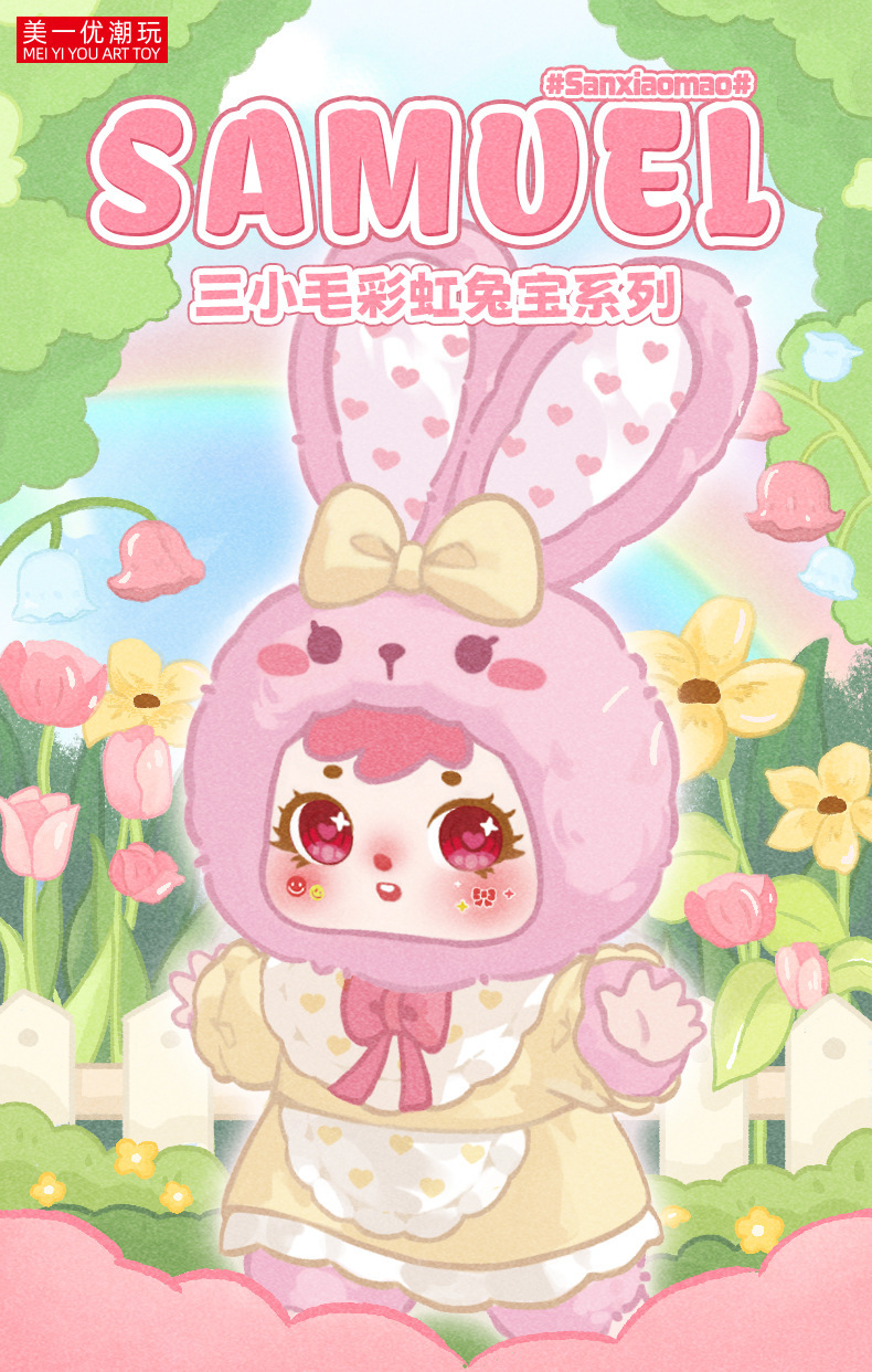 跨境爆款三小毛-三小毛-彩虹兔宝毛绒创意潮玩儿童玩偶包包挂件详情4