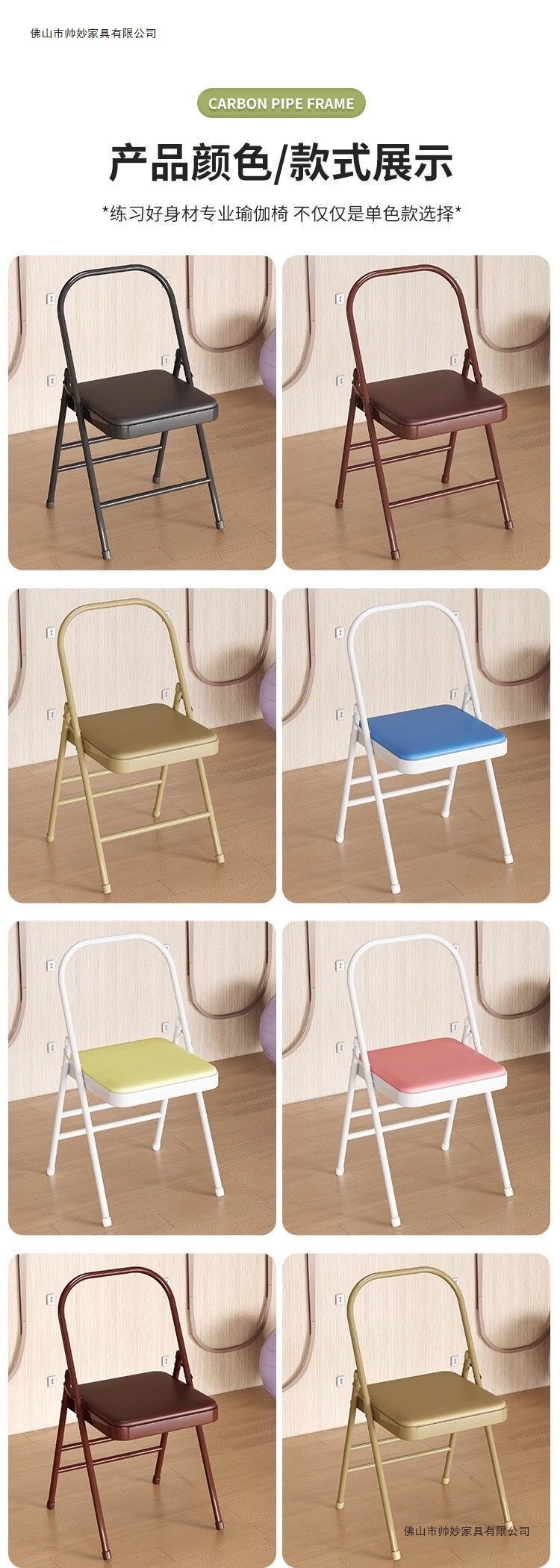 Thickened Yoga chair, Iyengar assistive devices yoga chair, PU surface professional yoga chair, auxiliary chair, folding chair pic 11