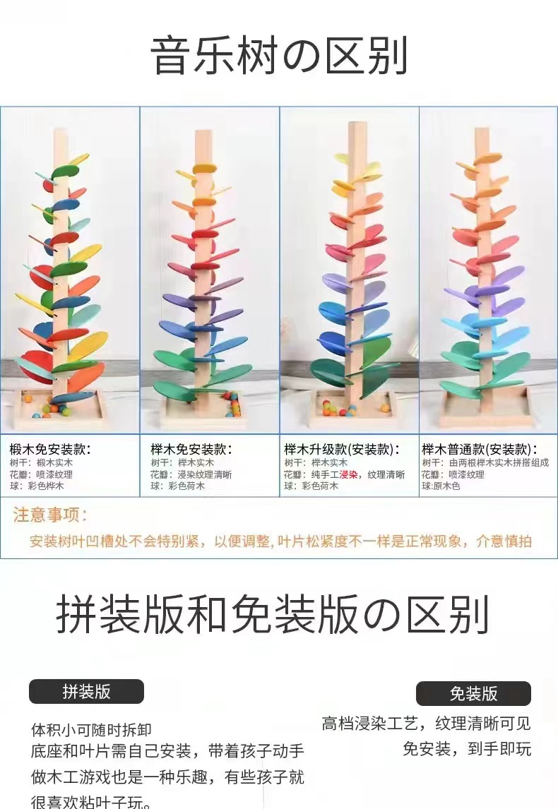 cpc木质彩虹音乐树大号拼插花瓣滚珠趣味组装宝宝积木玩具儿童早教益智启蒙彩色拼搭详情5