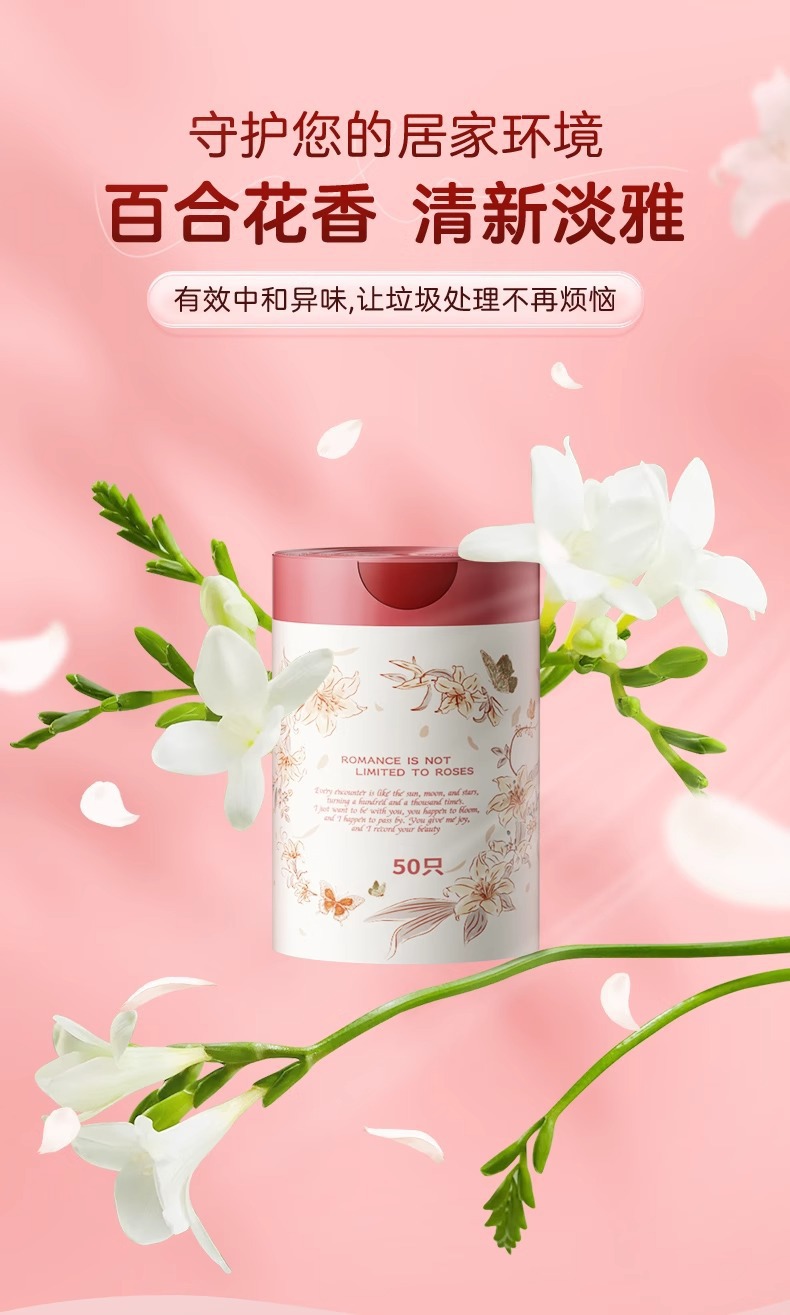 免撕抽绳垃圾袋家用特厚手提式百合香氛除异味厨房专用塑料垃圾袋详情10