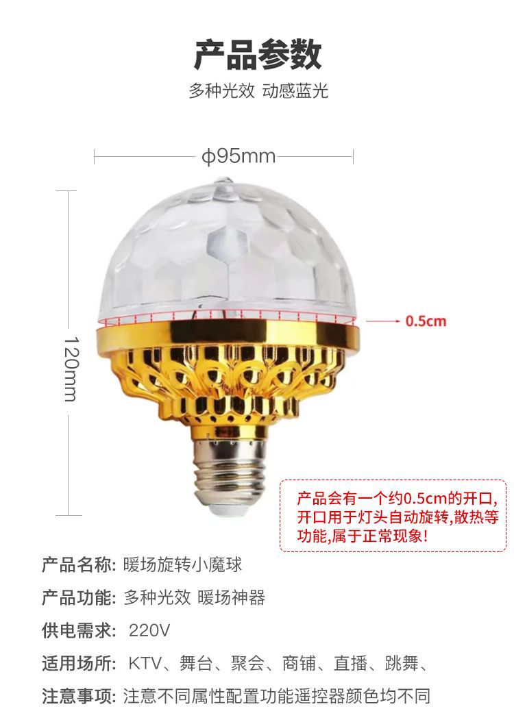 七彩旋转彩灯蹦迪氛围灯宿舍酒吧爆闪家用网红房间KTV水晶魔球灯详情13