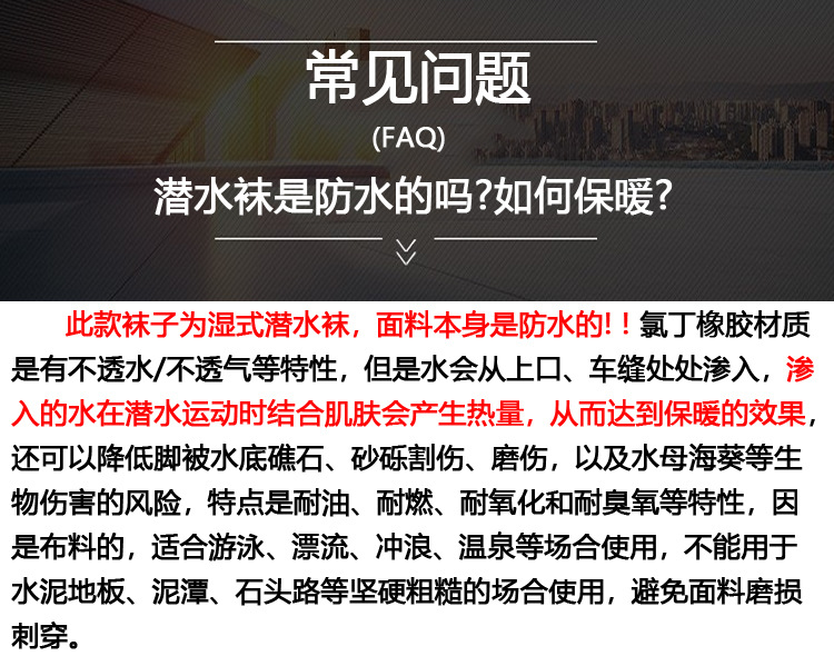 3-5MM潜水袜游泳保暖深潜浮潜袜防水料长筒防滑耐磨沙滩袜详情1