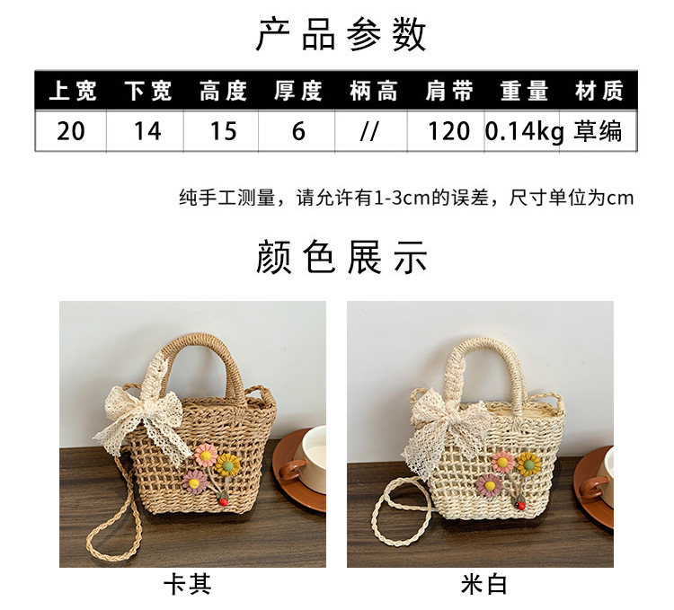 手工编织包包女2024新款潮草编沙滩包女ins日系少女单肩手提包女详情1