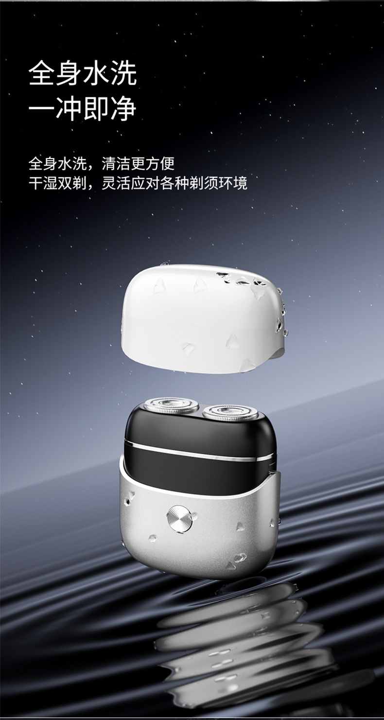 迷你双头剃须刀便携男士剃胡须刀全身IPX7水洗充电剔须胡须刀跨境详情11