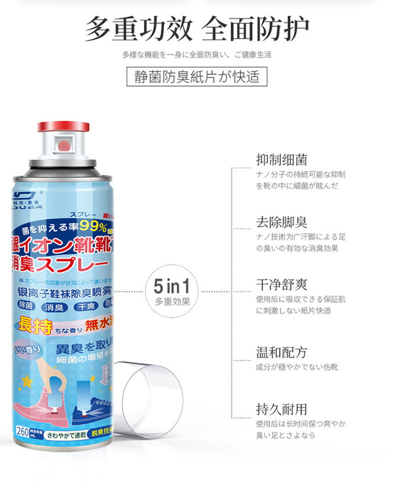 鞋子除臭银离子杀菌鞋袜去臭味球鞋鞋柜除异味除菌杀菌去脚臭批发详情9