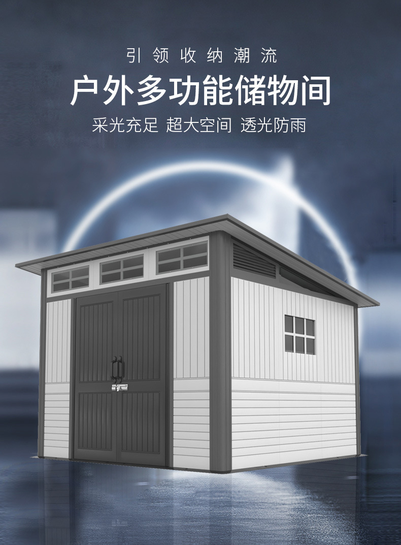 三代工具房详情_01