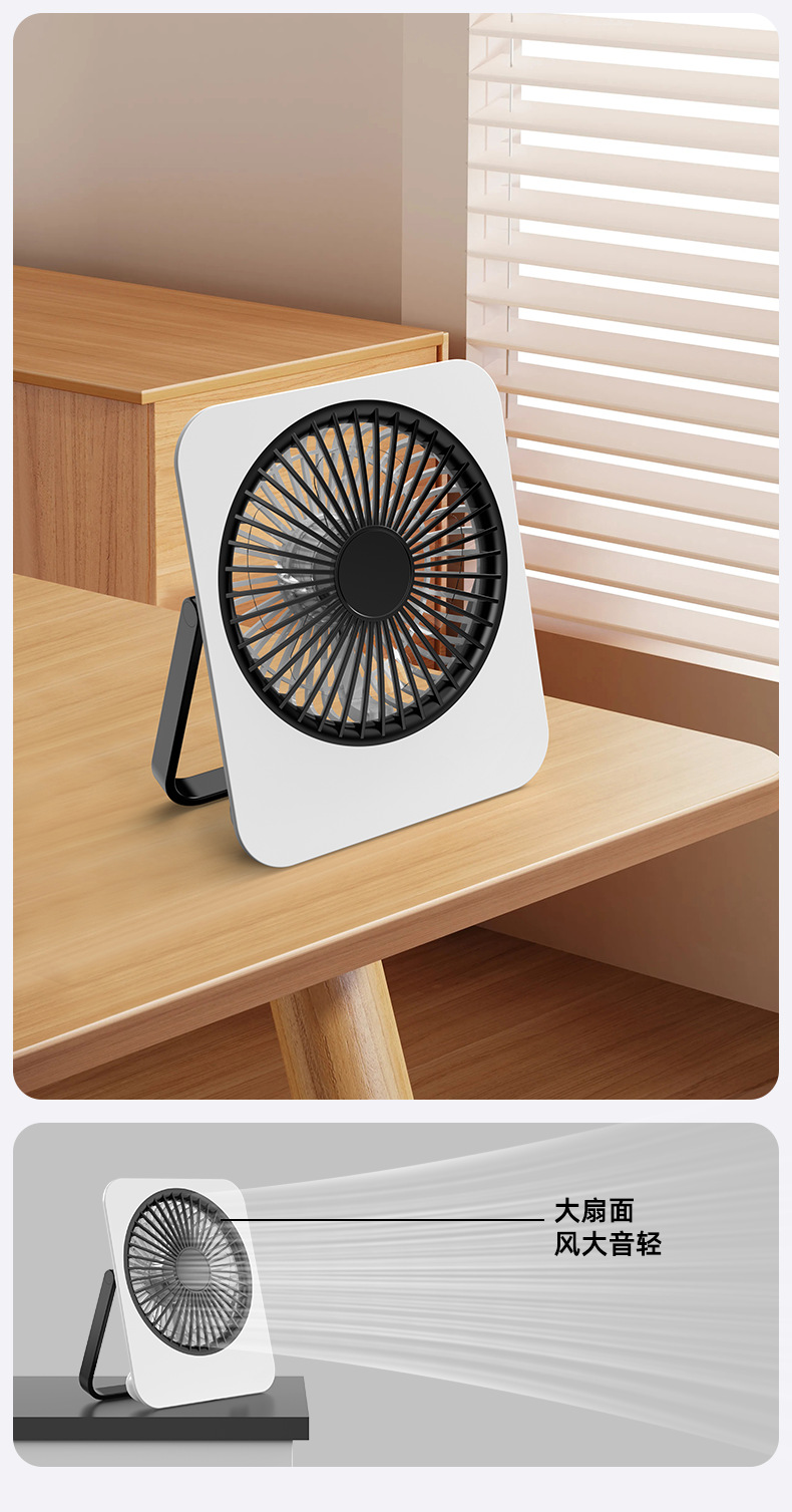 新款跨境电商桌面风扇家用户外露营壁挂小风扇台式桌面学生电风扇详情7