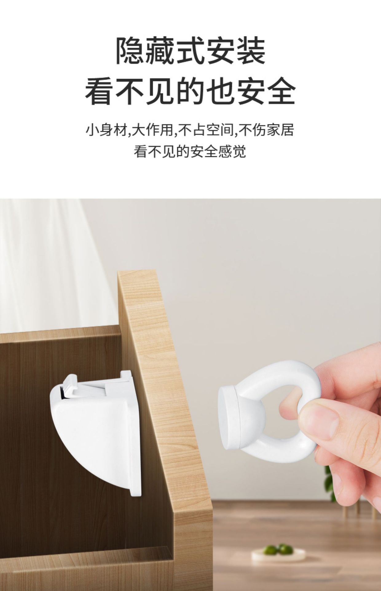 免打孔抽屉锁柜门锁隐形暗装儿童柜磁吸安全锁文件柜锁办公桌锁扣详情4