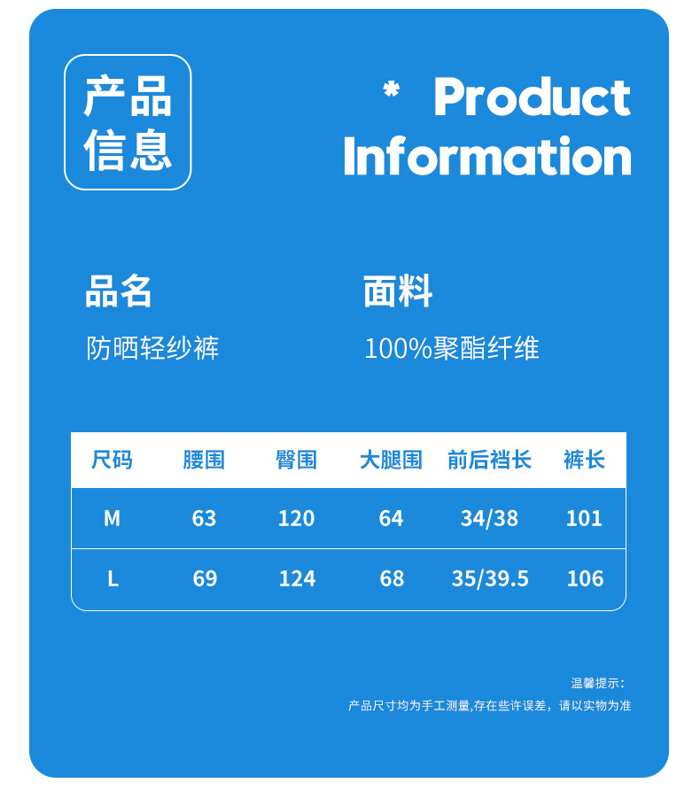 81061# Summer New UPF50+ Sun Protection Chiffon Pants are light, breathable, cool, soft and sun protection wide-leg pants for women pic 12