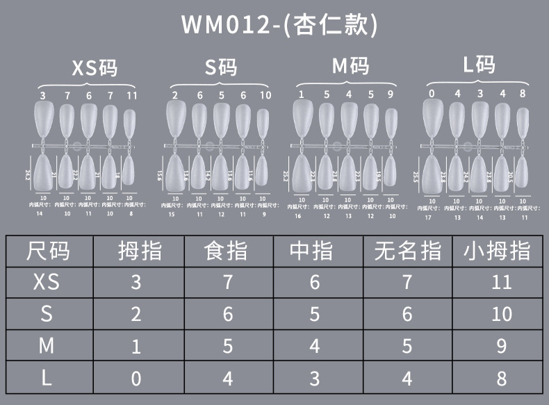 穿戴甲专用甲片分码短款免刻磨水滴梯形无痕延长美甲指甲贴片100详情12