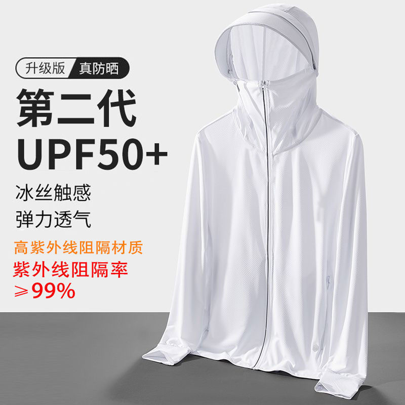 This is a light, comfortable and breathable ice silk sun-protective garment for both men and women in summer. It is a simple and versatile outdoor fishing and sports sun-protective clothing pic 25