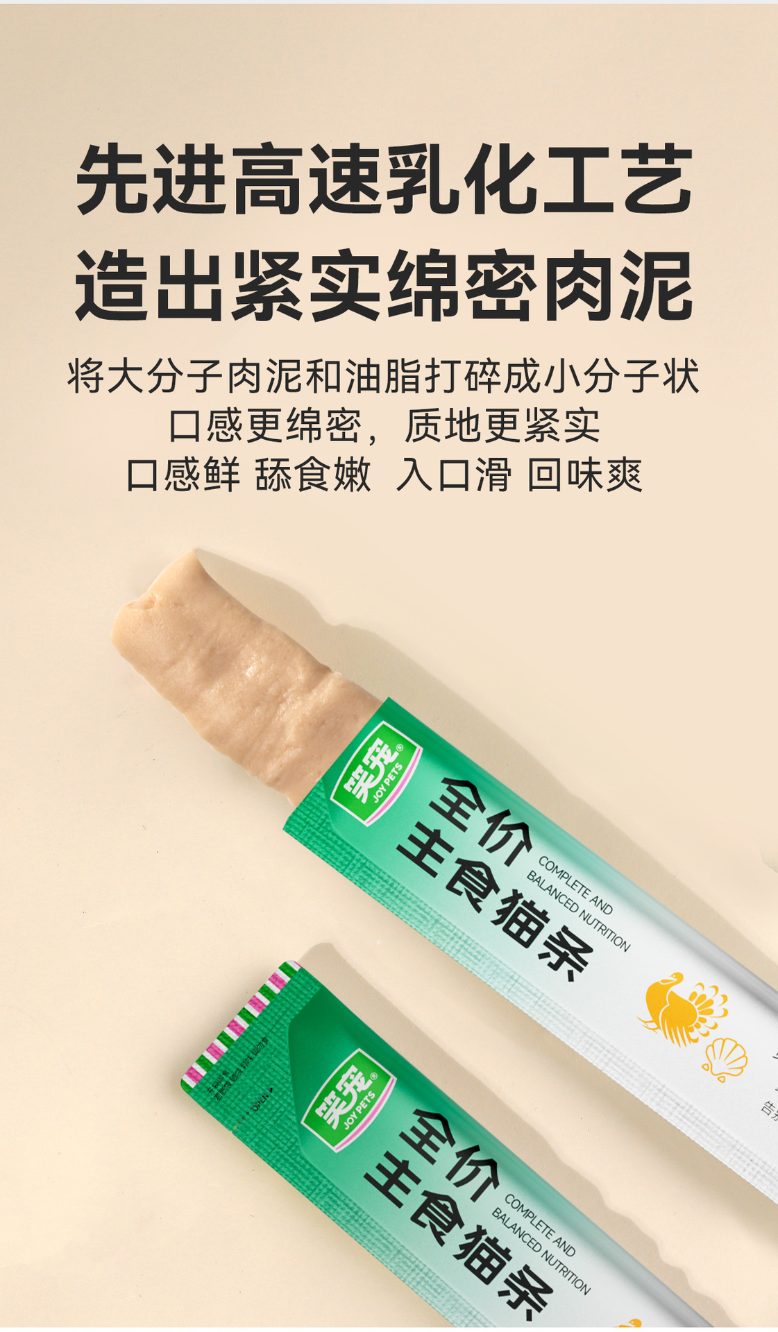 全价主食猫条零食猫条猫咪鸡胸肉湿粮成猫小猫通用猫饭猫条批发详情10