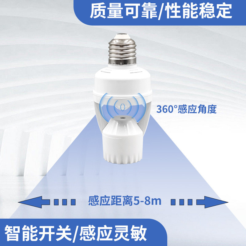 Intelligent human body sensor lamp base turns on immediately upon arrival, infrared radar switch, voice-controlled corridor garage E27 sensor lamp head pic 5