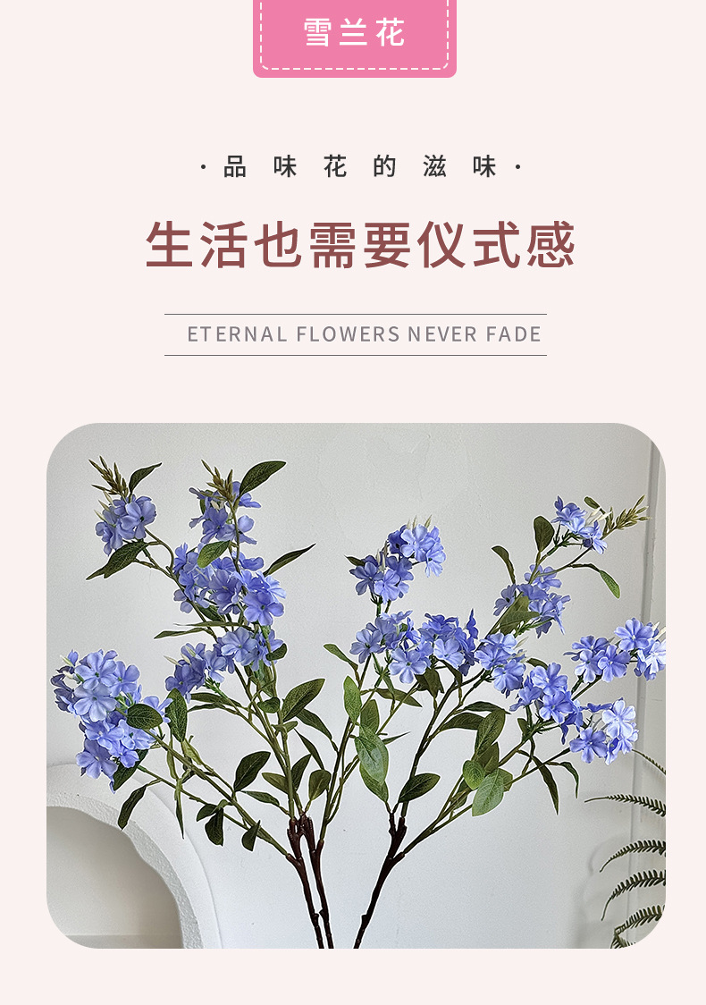 长枝雪兰花仿真花绣球假花束简约家居客厅装饰样板房摆件拍照道具详情1