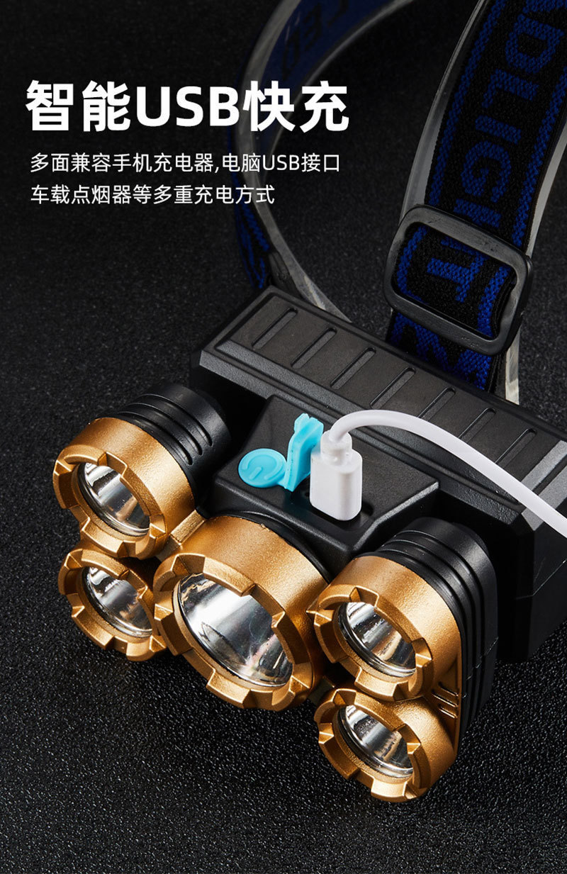 热销5LED强光头灯充电超亮头戴式电筒户外便携照明灯防水钓鱼头灯详情10