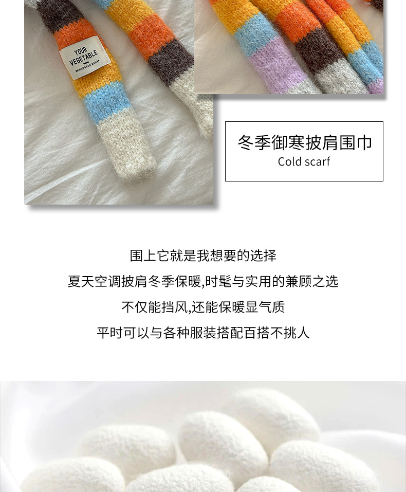 多巴胺纯拼色条纹秋冬季长条小围巾女韩版ins氛围感百搭护颈围脖详情3