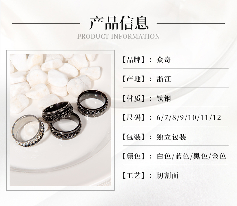 简约不锈钢男款潮男戒钛钢可转动开啤酒瓶链条戒指个性黑色男手饰详情9