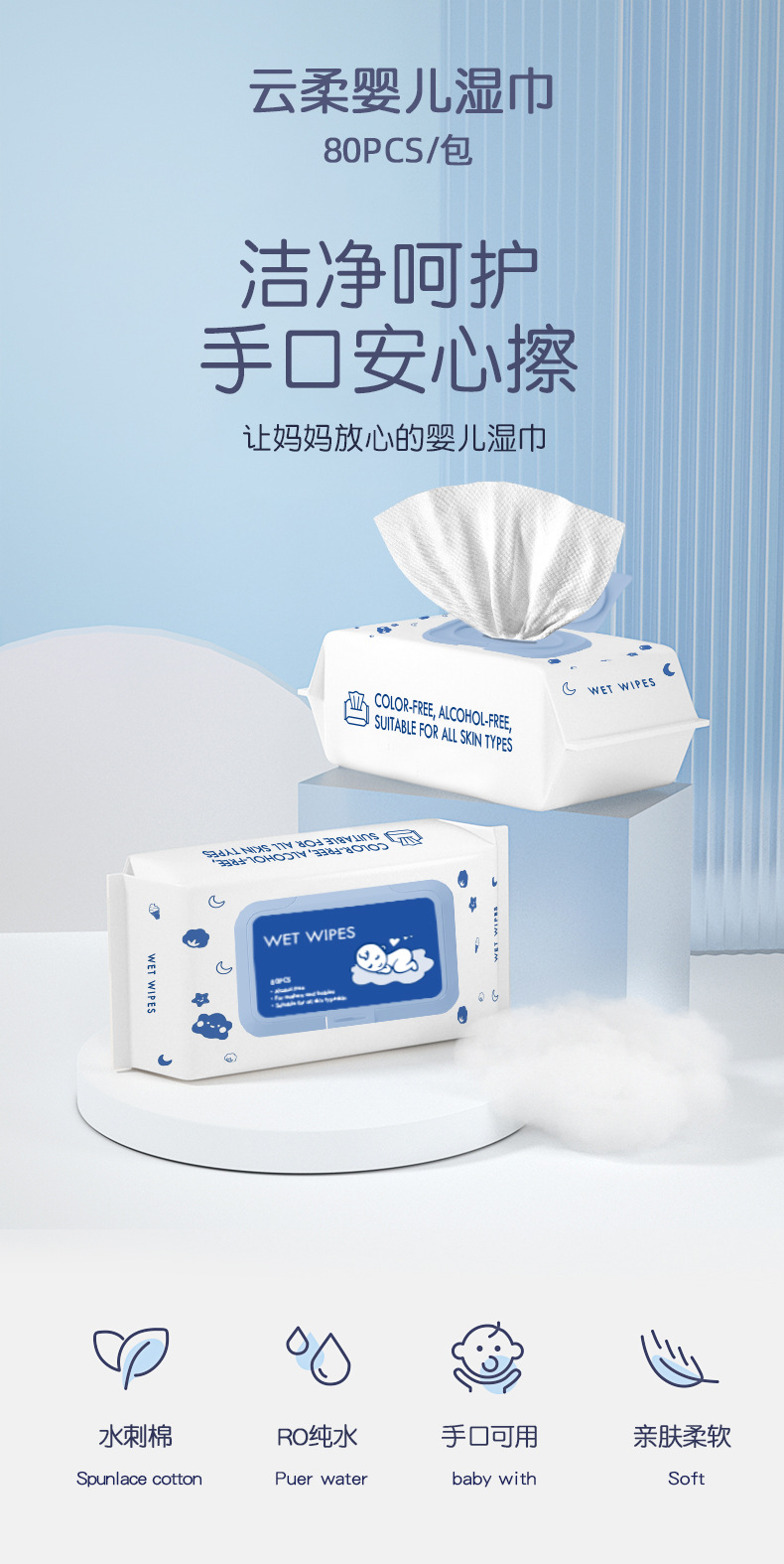 跨境外贸婴儿湿巾大包母婴洗脸湿纸巾清洁儿童手口湿巾纸OEM定制详情8