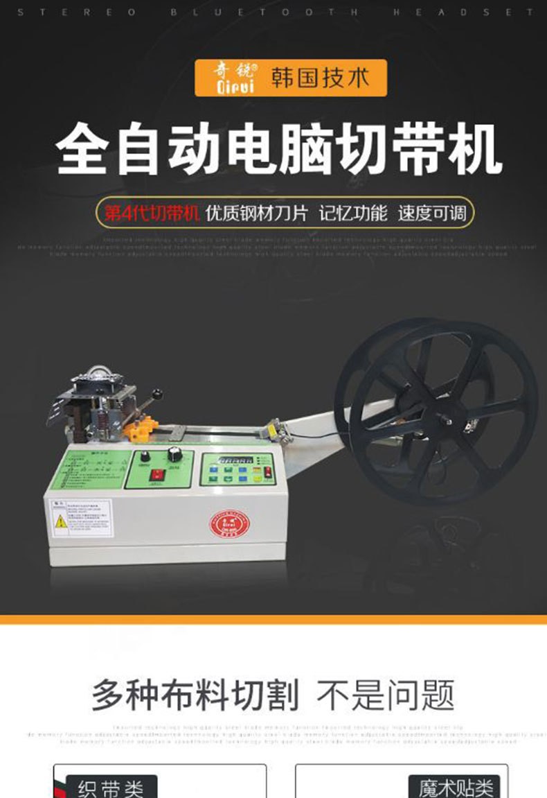 Computerized cold and hot cutting tape machine, fully automatic tape cutting machine, zipper Velcro webbing machine, bristle elastic tape cutting machine pic 1