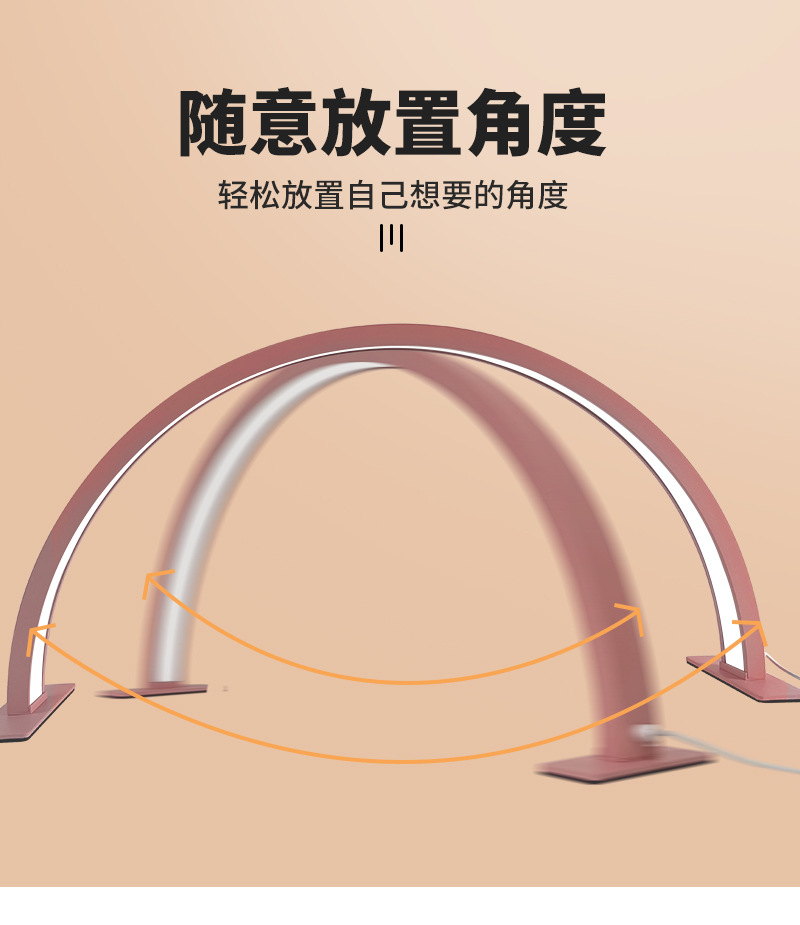 跨境专业美甲灯台9661 弧形半月无影补光灯 美容美甲专用灯台 美容补光半月灯台灯详情15