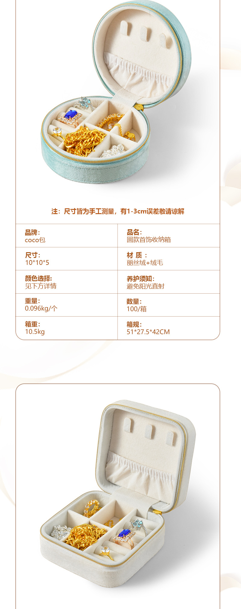 简约ins跨境便携式珠宝盒 迷你首饰收纳盒旅行小巧戒指饰品包装盒详情2