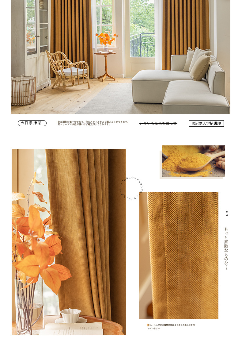 Thick, light-blocking Turkish Chenier Herringbone matcha green sun-proof and soundproof Keqiao curtains wholesale finished products pic 23