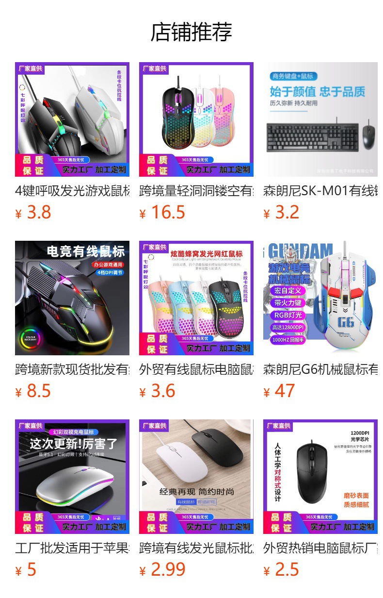 厂家批发跨境G6有线游戏鼠标7键炫彩呼吸发光吃鸡压枪电竞鼠标详情18