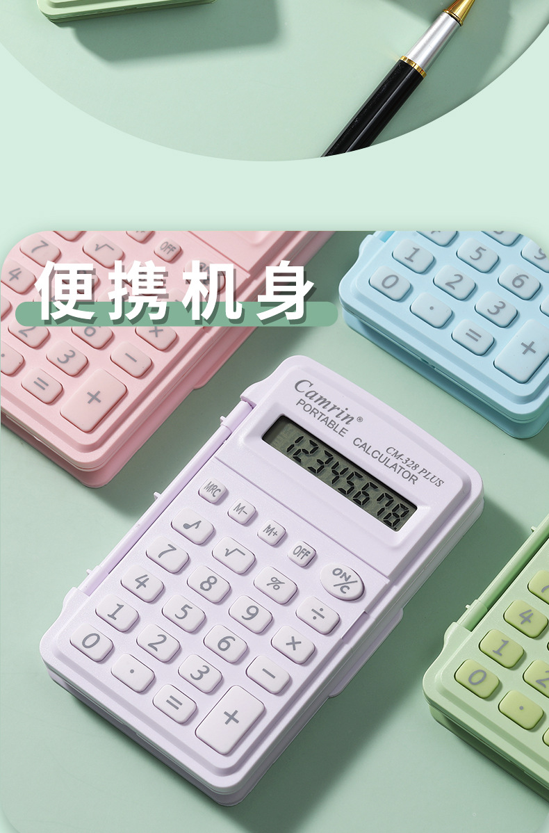 328计算器源头工厂高品质马卡龙色带盖计算器手掌计算器详情8