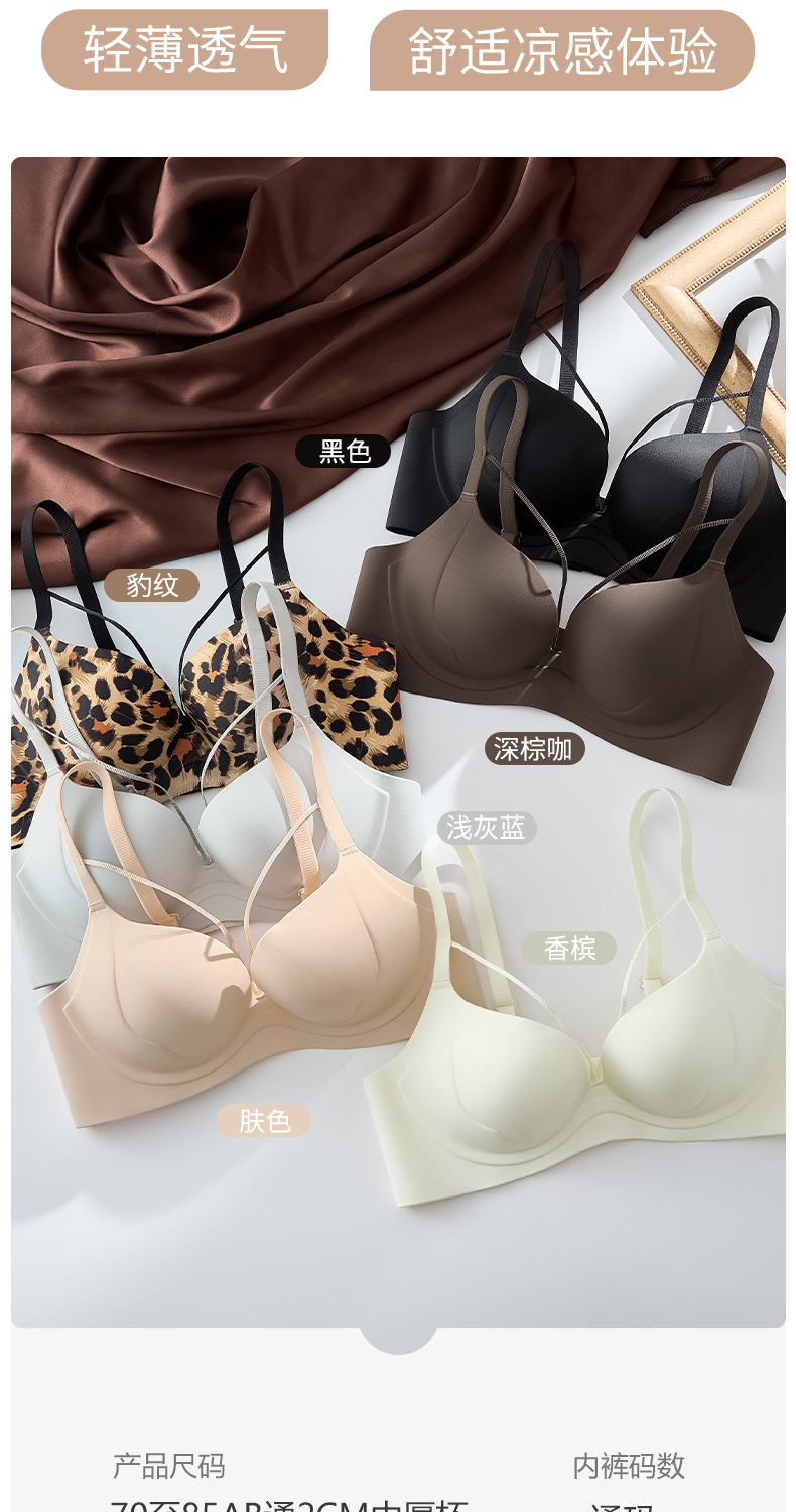 无痕聚拢收副乳内衣女性感纯欲上托显大透气豹纹小胸无钢圈文胸罩详情12