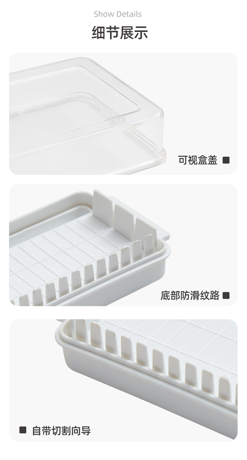 黄油切割盒牛油切割器冰箱保鲜盒收纳密封带盖分割盒子储存盒详情11