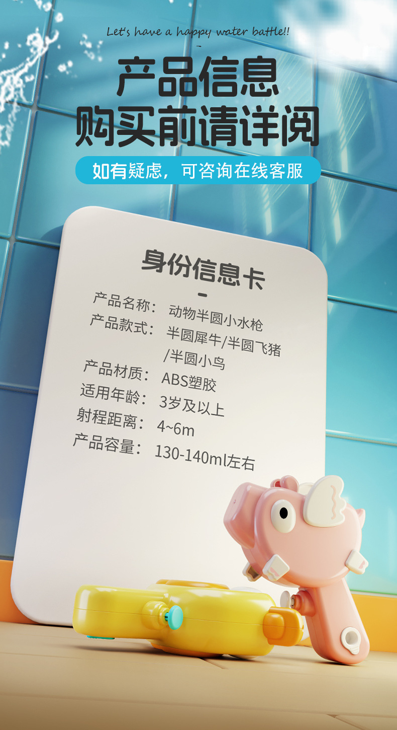 六一儿童萌趣动物半圆按压式小水枪 迷你沙滩浴室戏水玩具幼儿园详情9