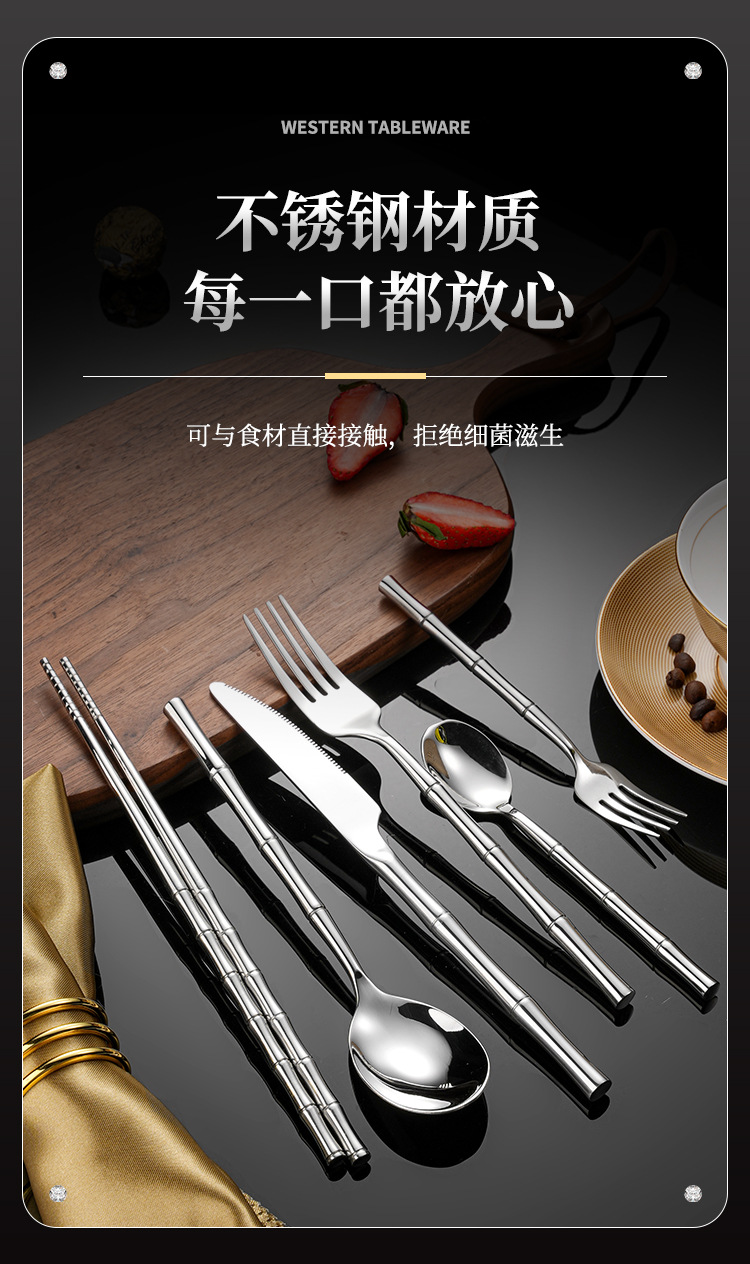 304不锈钢创意高档礼品酒店精品竹节西餐具牛排刀餐叉甜品勺筷子详情4