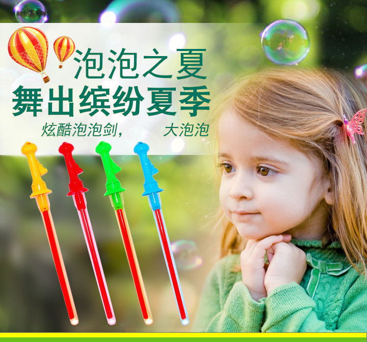 儿童夏季吹泡泡玩具46CM大号西洋剑泡泡棒卡通泡泡剑地摊货源热卖详情5